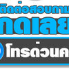 รถแบคโฮมักจะถูกใช้ในงานก่อสร้างหรืองานที่ต้องการการขุดขนดินหรือวัสดุต่างๆ