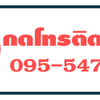 บัวปูนปั้นหัวเสา ร้านบัวปูนปั้นใกล้ฉัน โทร 095-5471465