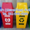 ถังขยะแยกประเภท ทรงเหลี่ยม 120 ลิตร ฝาทรงสามเหลี่ยม 2 ช่องทิ้ง