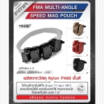 FMA multi-angle speed mag pouch (K0250)