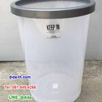 ถังขยะพลาสติกใส(ขาวขุ่น) ทรงกลม 45 ลิตร