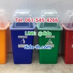 ถังขยะ กทม. พลาสติกสี ฝาใส พร้อมฝาครอบทรงสูง 120 ลิตร