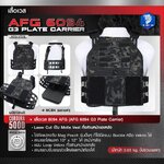 เสื้อเวส 6094 AFG [ AFG-VT28 ] ลายพราง (K02800)