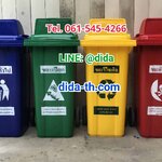 ถังขยะ กทม. ใบใหญ่พร้อมล้อเข็น 120 ลิตร ฝา 1 ช่องทิ้ง