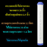 กระบอกเปล่าใส่สารกรอง 20 นิ้ว ฝาบน-ล่าง สีน้ำเงิน Cascade