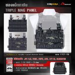 ซองแม็กกาซีน 5.56 Triple Mag Panel (K0350)