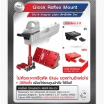 Glock Reflex mount(KO500)