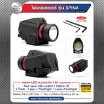 ไฟฉายเลเซอร์ รุ่น Spina_ko460