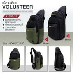 สายเดี่ยว Volunteer 1698-19 (KO340)
