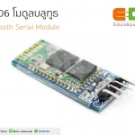 โมดูลบลูทูธ [ HC-06 Slave mode ]