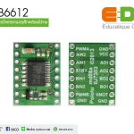 mini-TB6612 แผงวงจรขับมอเตอร์ไฟตรงขนาดเล็กพร้อมใช้งาน