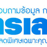บริการทุบตึกหรือรื้อถอนอย่างปลอดภัยและมีประสิทธิภาพ คุณสามารถติดต่อบริษัทหรือช่างรับเหมารื้อถอนที่มีความชำนาญ