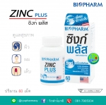ZINC PLUS ซิงค์พลัส 60 เม็ด ผมร่วง เล็บไม่แข็งแรง เป็นสิว เพิ่มความแข็งแรงของอสุจิ