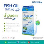 Fish Oil Biopharm 1000 mg 30 เม็ด ไบโอฟาร์ม น้ำมันปลา ชนิดไร้กลิ่น