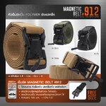 เข็มขัด Magnetic belt #912 (K0110)