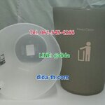 ถังขยะกลม 4.5 ลิตร