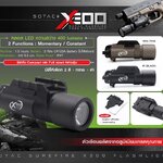 ไฟฉาย SOTAC รุ่น X300_(KO1,150)