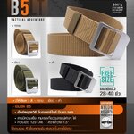 เข็มขัดไนล่อน B5 (K0095)