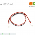 สาย JST3AA-8