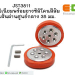JST3811 ล้ออะลูมิเนียมพร้อมยางซิลิโคน เส้นผ่านศูนย์กลาง38มม.