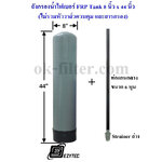 ถังกรองน้ำไฟเบอร์ FRP Tank 8" x 44" ปากถัง 2.5" (ไม่รวม หัวควบคุม, สารกรอง) ราคารวมค่าขนส่ง NIM EXPRESS
