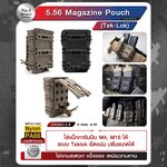 5.56 Magazine pouch ( Teklok ) (KO230)