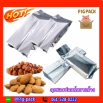 ถุงซองฟอยล์สีเงินขยายข้าง บรรจุ100ชิ้น