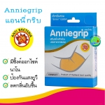 อุปกรณ์ช่วยพยุงข้อศอก Anniegrip