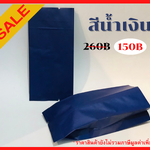 ซองฟอยล์ซีลกลางเนื้อด้านขยายข้างสีน้ำเงิน 5x9.5+2 cm. แพ็ค100ชิ้น : 005057