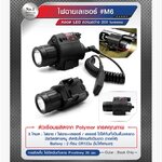 ไฟฉายเลเซอร์ M6_KO570