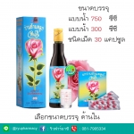 ว่านชักมดลูกจอมใจ