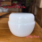 กระปุกใส่ครีมสีขาว 20 ชิ้น บรรจุ 30 กรัม