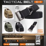 เข็มขัด Tactical Belt C-1 (K0130)