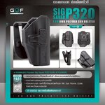ซองปืนพกนอก Polymer Sig Sauer P320 (K0430)