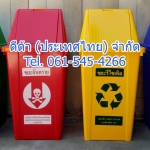 ถังขยะ กทม. ทรงเหลี่ยม 100 ลิตร ฝาทรงสามเหลี่ยม 2 ช่องทิ้ง