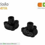 ข้อต่อล้อ Tamiya