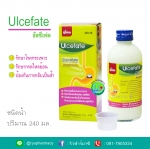Ulcefate Suspension อัลซีเฟต 240 มล. รักษาแผลในกระเพาะอาหาร รักษาโรคกรดไหลย้อน โรคกระเพาะ