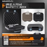 กล่อง Glock ใส่ปืนสั้น (K0430)