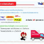 ติดตามเลขพัสดุสินค้า