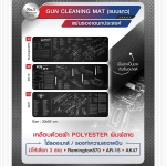 แผ่นรองอเนกประสงค์ Gun Cleaning Mat (แบบยาว) (K0170)
