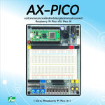 AX-PICO