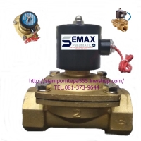 UW-50-24DC Solenoid valve 2/2 Size 2" ไฟ 24DC แบบ NC ใช้กับ น้ำ ลม น้ำมัน ทนทานราคาถูก ส่งฟรีทั่วประเทศ