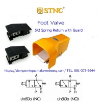 TG25-J-08G "STNC" Foot valve Spring Return With Guard 5/2 Size 1/4" ฟุตวาล์วลม แบบ สปริงเด้งกลับ มีฝาครอบ สวยงาม ปลอดภัย ส่งฟรีทั่วประเทศ