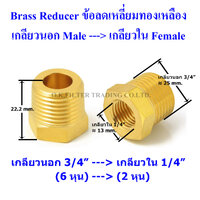 3/4">1/4"