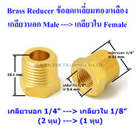 1/4">1/8"