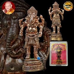 พระพิฆเนศ ปางเปิดจักวาล หลวงปู่หงษ์ พรหมปัญโญ