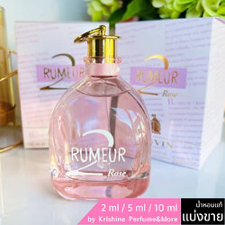 LANVIN Rumeur 2 Rose EDP แบ่งขาย