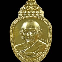 แหนบชุบทอง หลวงปู่หงษ์