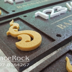 ป้ายบ้านเลขที่ โครงการหมู่บ้านเจียระไน นครปฐม