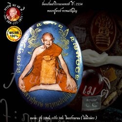 ล็อกเก็ตสาริกานาคพงษ์(สาริกาหงษ์คู่) หลวงปู่หงษ์